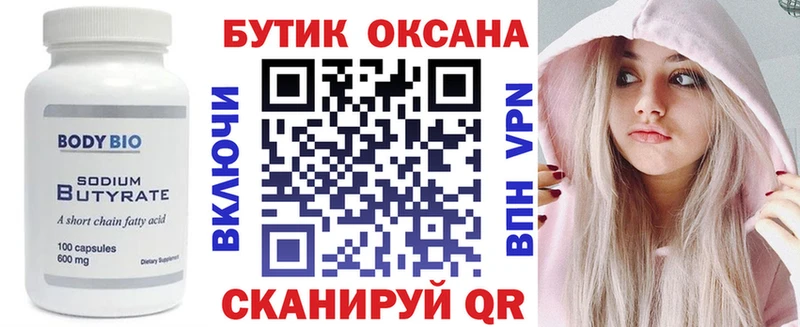 БУТИРАТ оксана  Лагань 