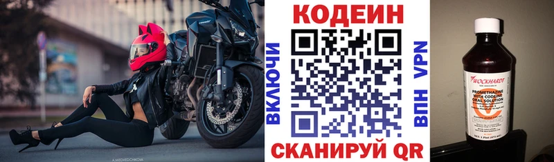 Кодеин напиток Lean (лин)  Лагань 